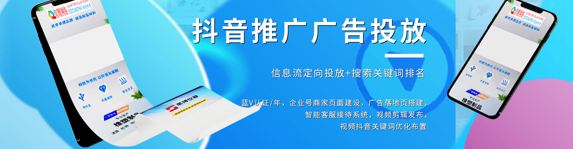 大厂竞价广告