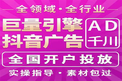 信息流广告制作：从入门到精通